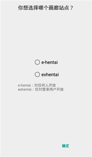 EhViewer彩色版截图(3)