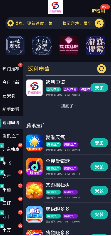 若楠游戏库截图(2)