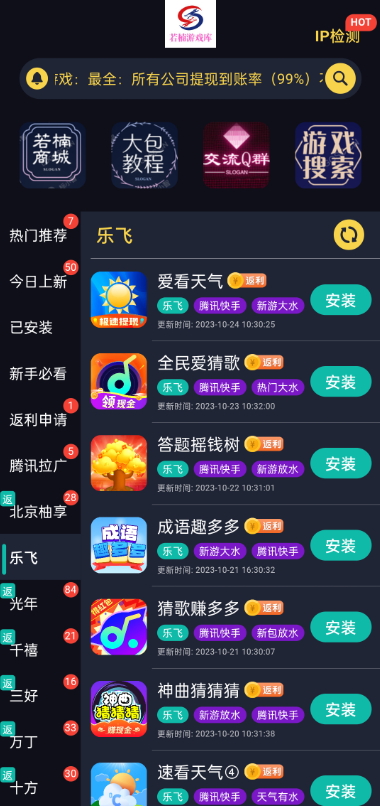 若楠游戏库截图(3)