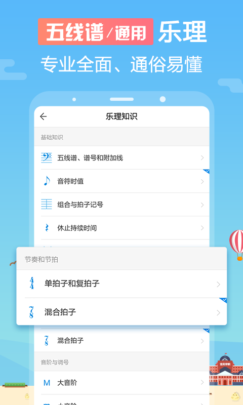 音壳音乐学院截图(2)