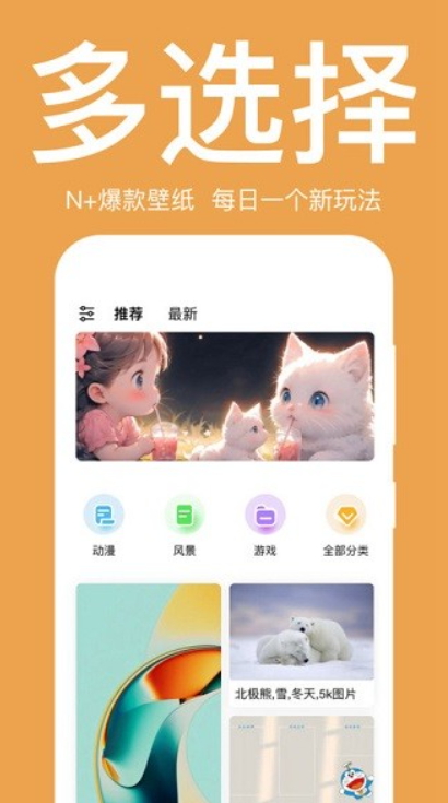 初萌截图(3)