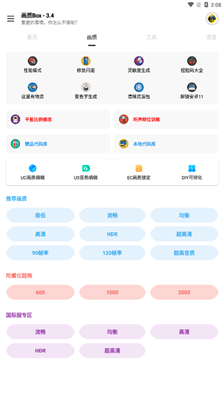 画质Box准星截图(2)