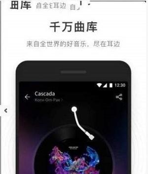 简音乐截图(2)