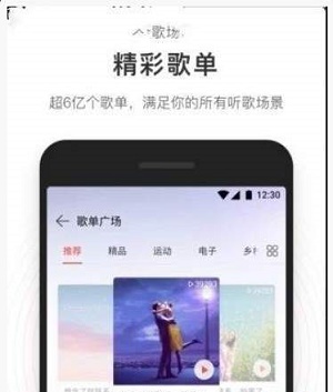 简音乐截图(3)