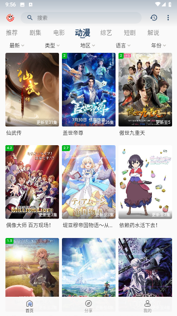 黑咖啡tv截图(2)