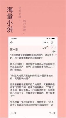 万漫阅读小说截图(2)