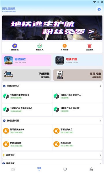 画质解密pro截图(2)