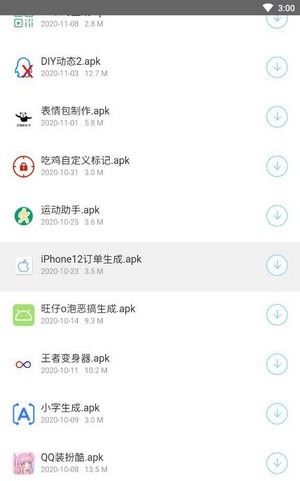 小沐软件库截图(1)