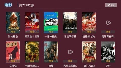 星光TV免费版截图(2)