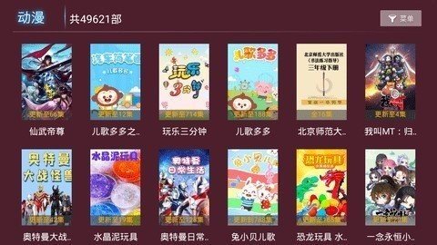 星光TV免费版截图(3)