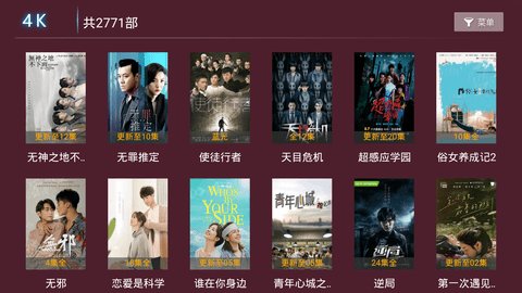 星光TV直播版截图(4)