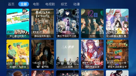 白虾宝盒tv最新版截图(1)