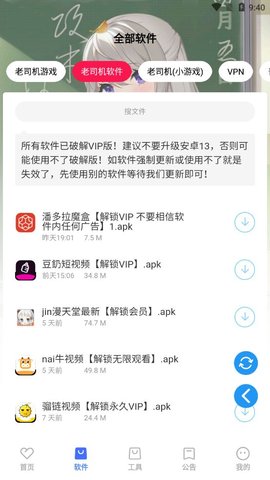 星辰软件库截图(2)