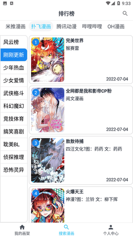 MyComic截图(3)