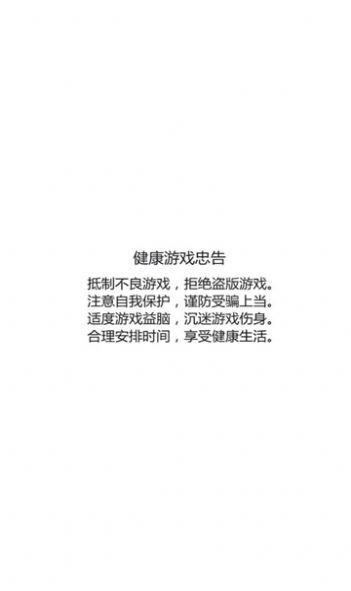 破晓龙骑士截图(1)