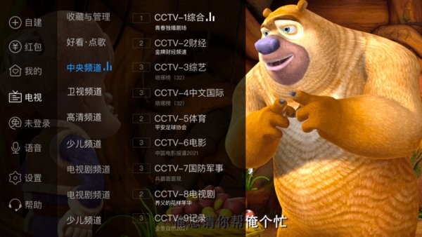 METV直播截图(4)