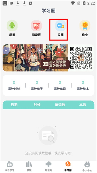 RAZ阶梯阅读截图(1)