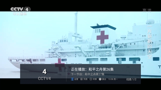 大视界TV截图(3)