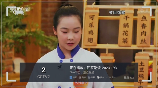 大视界TV截图(4)