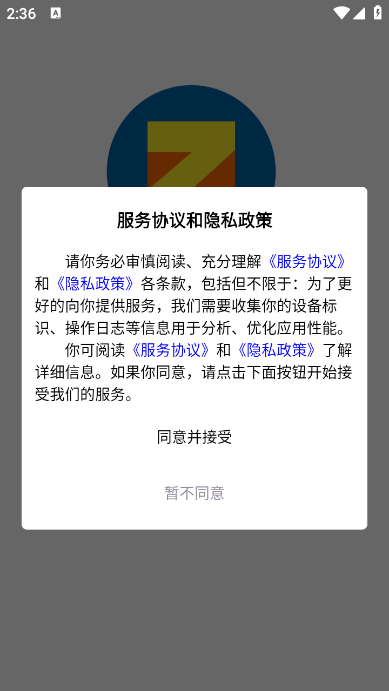 宗源阅读截图(3)