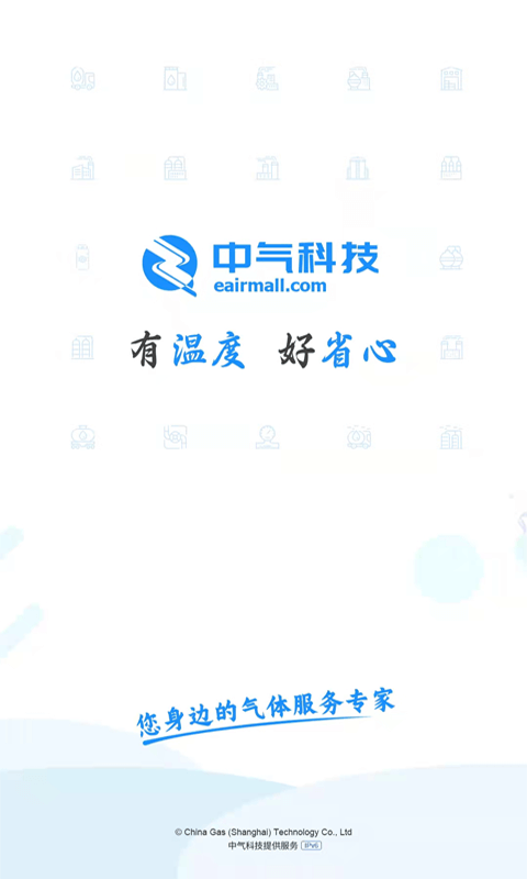 中气商城截图(2)