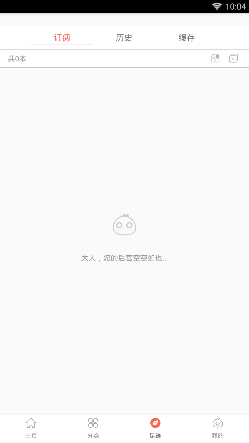 全网漫画截图(1)