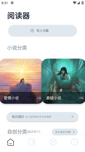 一耽漫阅截图(2)