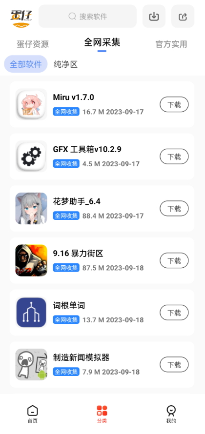 蛋仔乐园截图(1)