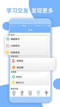 日语N3截图(5)