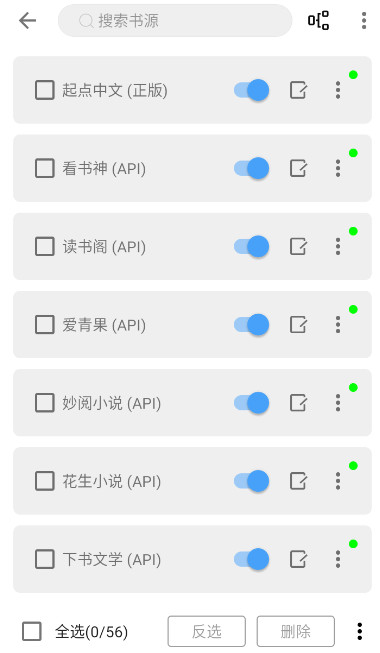 奇迹书屋截图(4)