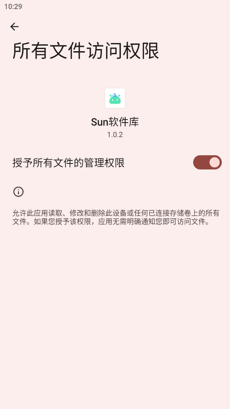 Sun软件库截图(1)