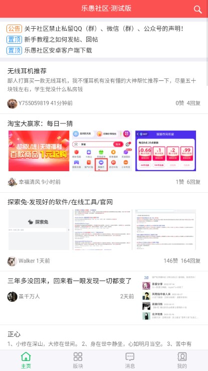 旺财资源库截图(2)