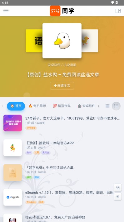 57号同学截图(1)