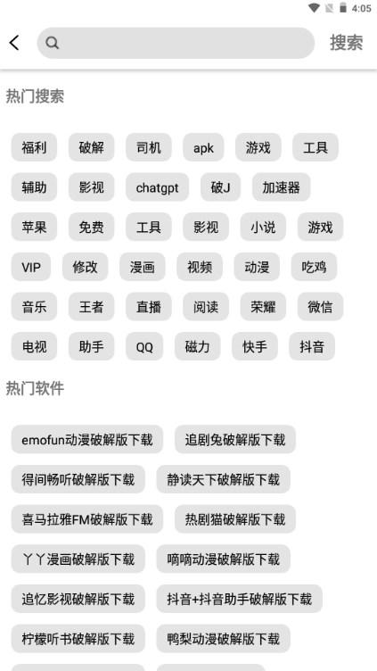 专业软件库截图(2)