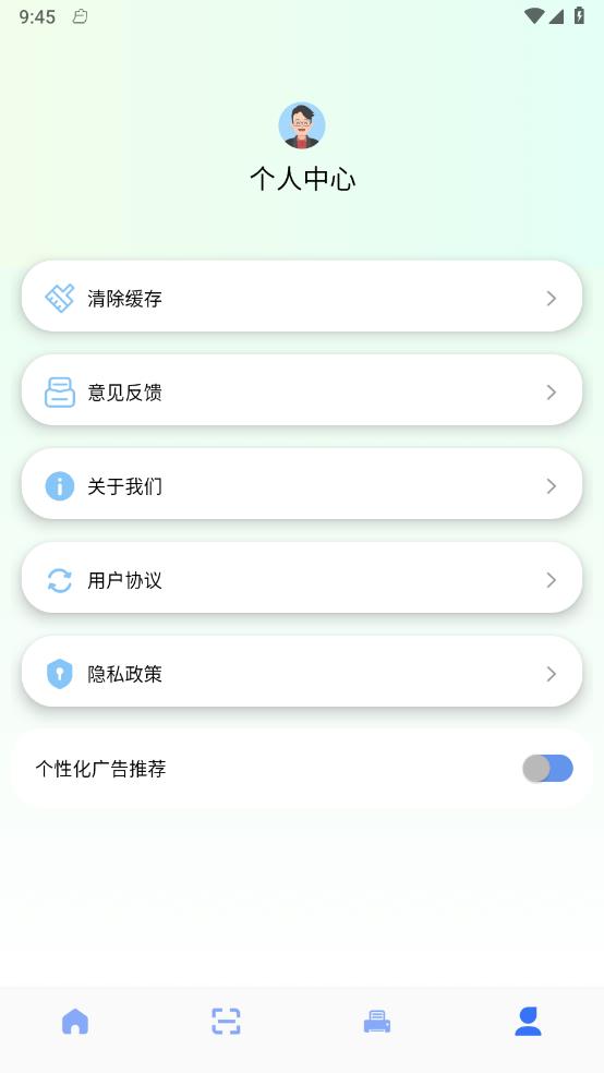 精美证件照制作截图(2)