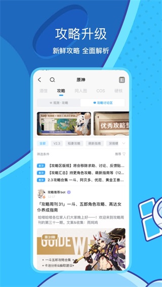 米哈游通行证截图(2)