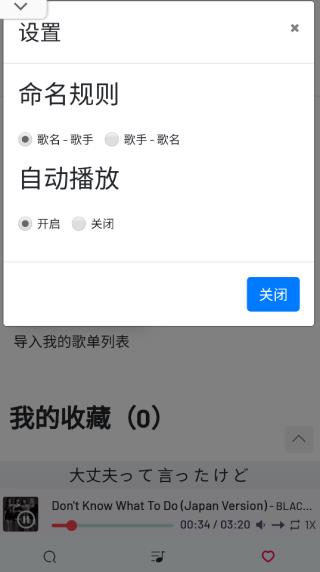 myfreemp3截图(1)