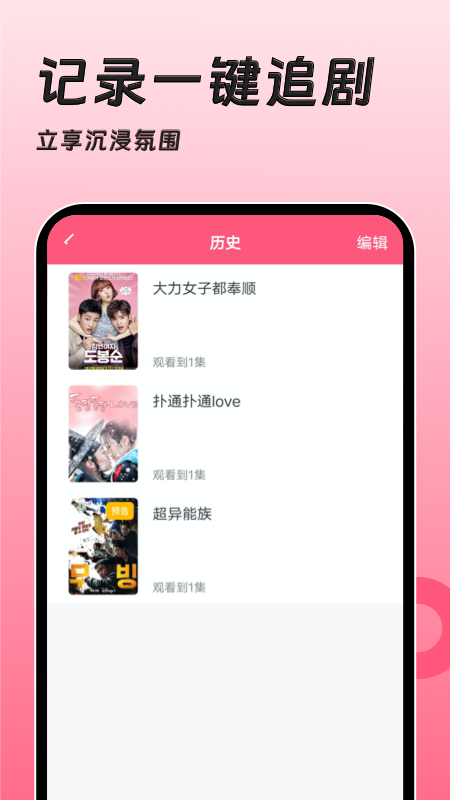 聚看韩剧网截图(3)