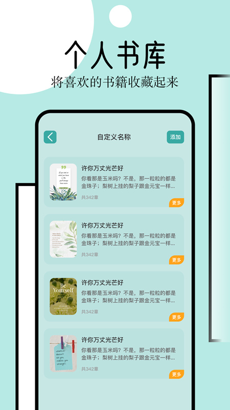 御屋阅读器截图(3)