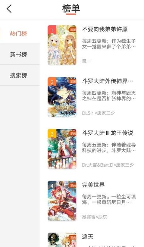 万画筒漫画截图(3)