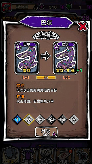 魔斗卡截图(3)