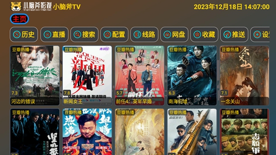 小脑斧TV截图(2)