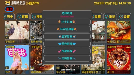 小脑斧TV截图(1)