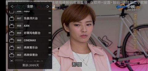 水星TV截图(3)