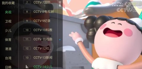 水星TV截图(2)