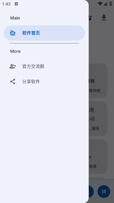 音乐搜索截图(5)