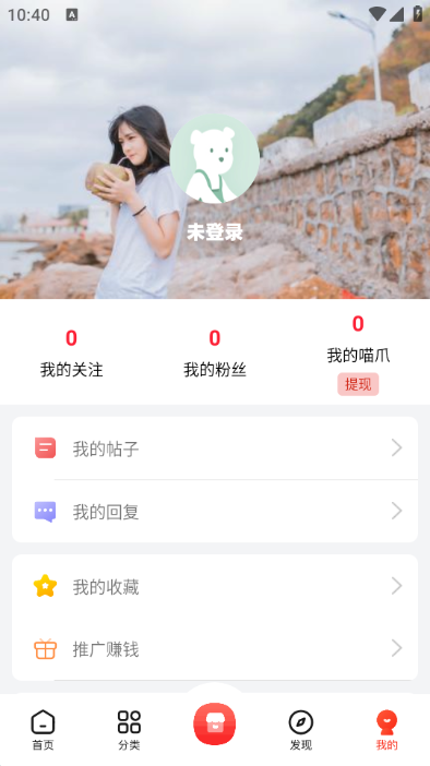 喵呜社区截图(2)