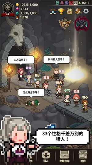 猎魔村物语内购版免更新截图(3)