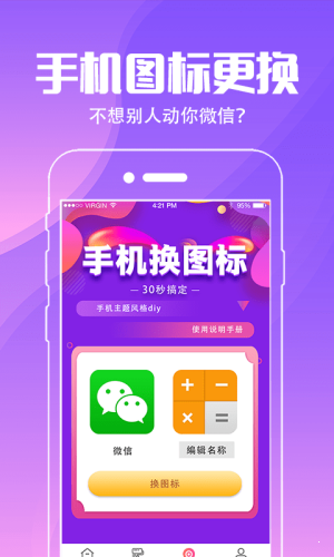 精灵壁纸截图(2)