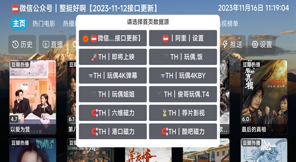 TH观影仓截图(2)